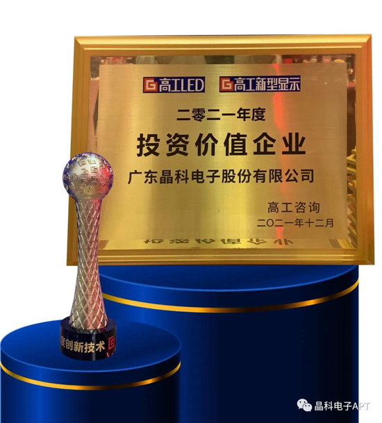 20220110093231252295.jpg Lewin乐玩电子获奖.jpg